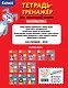 Математика. 4 класс - фото 2
