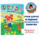 Начинаю считать: Для детей 4-5 лет. В 2-х частях. Часть 2 - фото 4