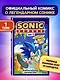 Sonic. Нежелательные последствия. Комикс. Том 1 - фото 1