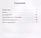 Благодаря и вопреки - фото 2