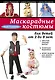 Маскарадные костюмы для детей от 2 до 8 лет - фото 1