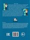 Книга про проблемы в школе и способы их решения - фото 2