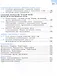 Русский язык. 9 класс. Учебник. ФГОС 2021 - фото 4
