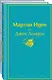 Великий Гэтсби. Мартин Иден (комплект из 2 книг) - фото 1