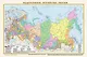 Федеративное устройство России. Физическая карта России А3 (в новых границах) (в тубусе) - фото 1