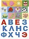 Первые прописи. 48 наклеек - фото 4