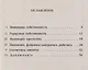 Богатство и нищета. Пер. с фр. / №16. Изд.стереотип. - фото 2