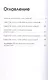 В каждом ребенке - солнце. Психология ребенка от 0 до 11 - фото 3