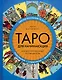 Таро для начинающих. Иллюстрированный путеводитель - фото 1