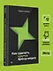 Как сделать крутое бренд-медиа - фото 9
