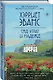 Сад утрат и надежд - фото 3