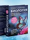 Биология. Пособие для подготовки к ЕГЭ, ДВИ и олимпиадам любого уровня сложности - фото 7