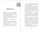 Дети леса. Превращение Карага (кинообложка) - фото 8