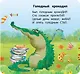 Стихи-болтушки - фото 7
