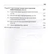 Информационные системы и технологии - фото 4