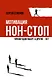 Мотивация нон-стоп. Почему одни пашут, а другие - нет - фото 1