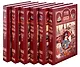 Три века: Россия от Смуты до нашего времени. В шести томах (комплект из 6-ти томов) - фото 1