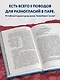 Высокое искусство семейной ссоры. 5 конфликтов, которые необходимы каждой паре (и немного о том, кто должен мыть посуду) - фото 5