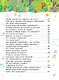 Что, зачем, почему - фото 10