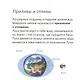 Планета чудес - фото 5