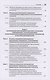 Противодействие преступлениям, совершаемым с использованием информационно-коммуникационных технологий. Монография - фото 4
