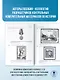 ЕГЭ. История. 100 заданий, посвященных Великой Отечественной войне - фото 6