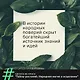Тайны растений. Народная магия и исцеление - фото 6