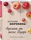 Аромат от месье Пуаро - фото 3