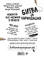 Битва на карандашах. Нарисуй свой день! (бел.) - фото 4