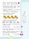 Математика. 2 класс. Учебник. В 2-х частях. Часть 2 - фото 5