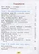 Литературное чтение. 3 класс. Учебник. В 2-х частях. Часть 1,2. (Система Л.В. Занкова) (комплект из 2 книг) - фото 2