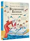 Волшебник Бахрам. Сказочные истории - фото 3