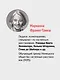 Ты с нами. Системный подход для учителей, учеников и родителей - фото 5