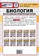 Биология. 7 класс. Всероссийская проверочная работа. Типовые задания - фото 2