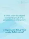 Гайд для интроверта: как покорить мир своей харизмой - фото 12