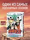 Наруто. Книга 23 (Том 67, 68, 69) - Прорыв в битве (Naruto). Манга - фото 4