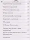 Лавсаик, или Повествование о жизни святых и блаженных отцов - фото 6