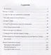 Север России в военно-морском и коммерческом отношениях - фото 2