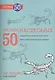Рисуем 50 насекомых - фото 1