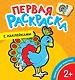Удивительные животные - фото 1
