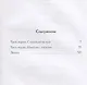 Зверь, шкатулка и немного колдовства - фото 2