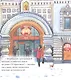 Приключения щенка на Красной площади. Полезные сказки - фото 6