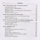 Математические основы синергетики: Хаос, структуры, вычислительный эксперимент / №2. Изд.8 - фото 3