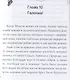 Навстречу приключениям! - фото 4