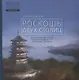 Роскошь двух столиц - фото 1