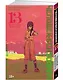 Человек-бензопила. Том 13 - Всего лишь животные. (Chainsaw Man). Манга - фото 3