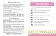 От простого к сложному. Тесты для детей 5-6 лет - фото 9