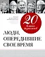20 великих бизнесменов: люди, опередившие свое время - фото 1