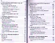 Разработка приложений Java EE 6 в NetBeans 7 - фото 4