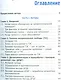 Тревога, страх и панические атаки. Книга самопомощи - фото 2